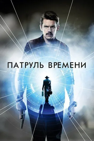 Призначення (2013)