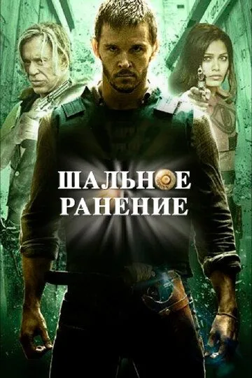 Бої в бронежилетах (2015)