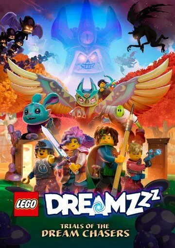 LEGO Dreamzzz: Випробування мисливців за мріями (2023)